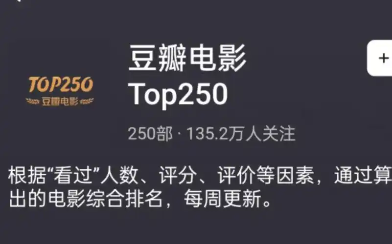 豆瓣电影top250(151-200)