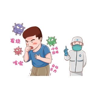 新冠病毒的症状插画免抠素材