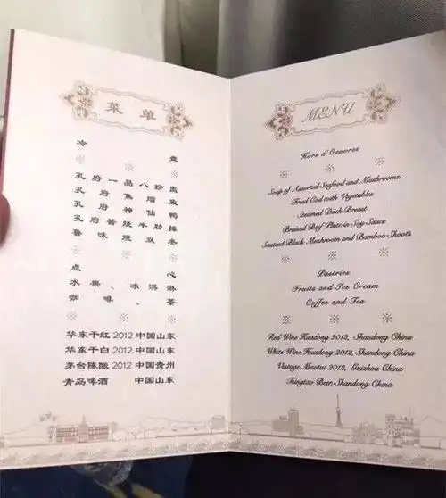 上合青岛峰会国宴菜单与菜式曝光!