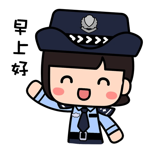 可爱警察方方正正表情包设计