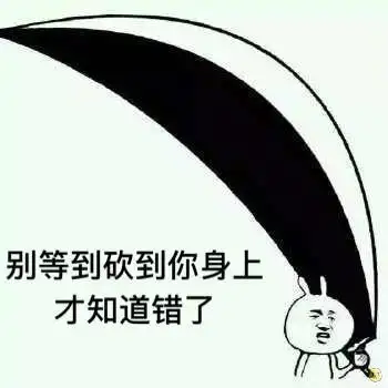 耍大刀表情包 高清无水印