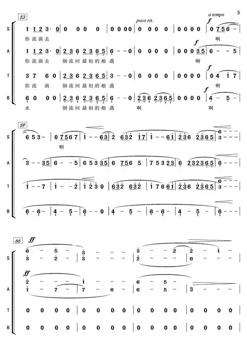 大鱼合唱谱584411678