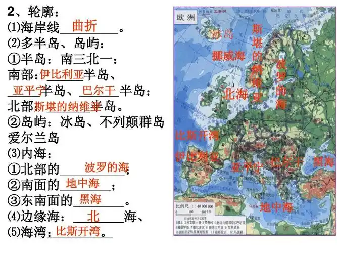 欧洲西部复习课件答案ppt