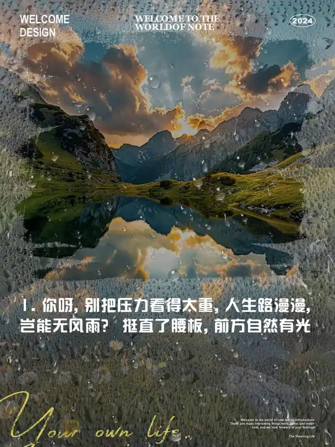 人生感悟精辟句子,说说你的心情 1.