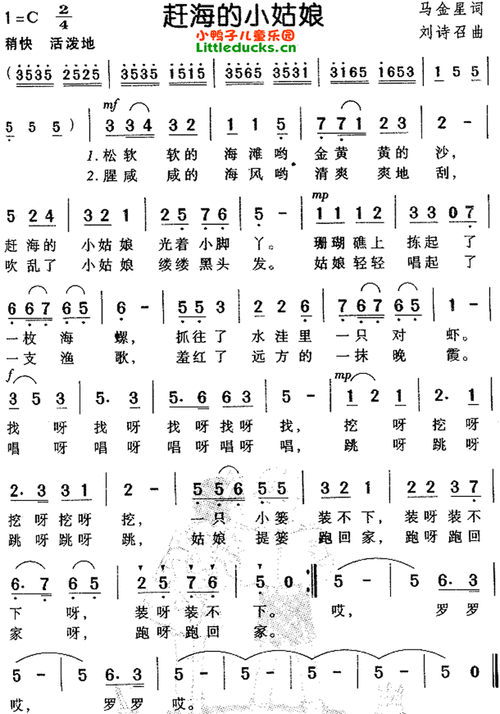 儿歌简谱大全100首,电子琴入门简谱儿歌,c调儿歌简谱(第4页)
