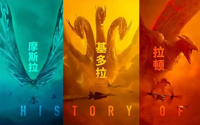 godzilla起源 哥斯拉怪兽宇宙 摩斯拉 基多拉 拉顿 起源【个人译制】