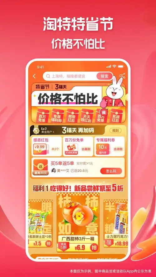 淘特鸿蒙版app下载-淘特鸿蒙版最新下载v5.20.1_速游网
