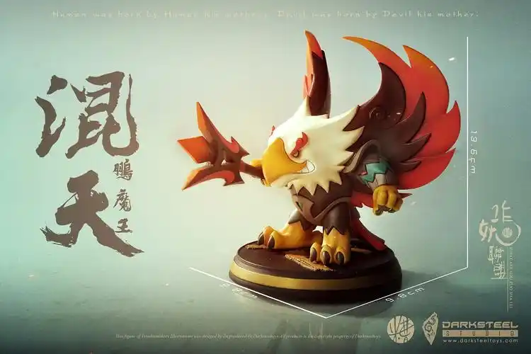 西游《作妖联盟》七大圣 之混天大圣"鹏魔王"