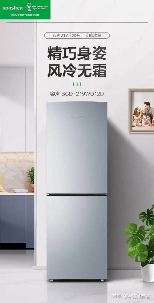 容声冰箱品牌解读及容声冰箱值得入手型号讲解