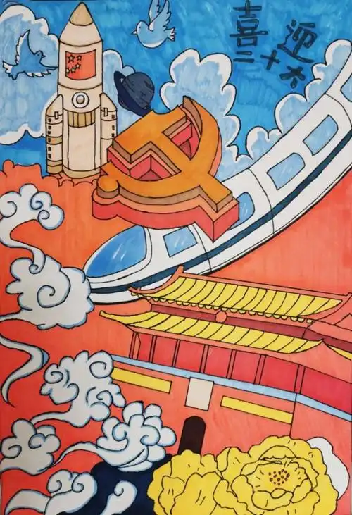 赵若然《永远跟党走》徐古朋《永远跟党走》翰墨歌盛世,丹青颂祖国