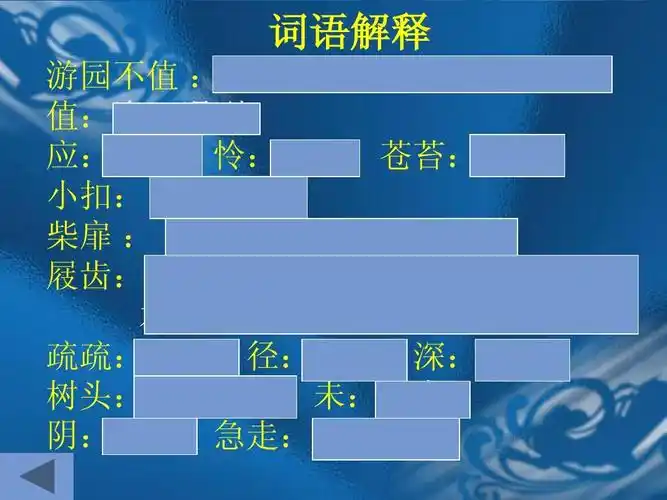 苏教版语文_五年级下册第一单元复习答案ppt