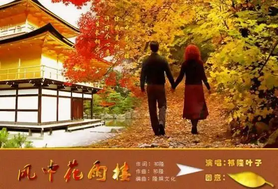 群星 深情对唱专辑《风中花雨楼》34首