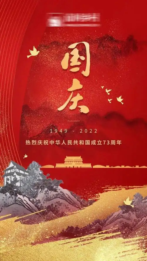 103款高端国庆节海报模板,你的国庆海报有着落了!