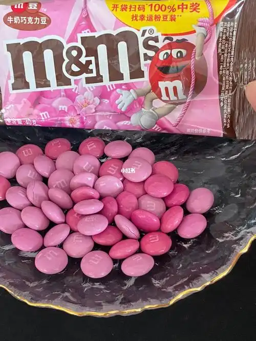 今天真的想吃,哎呀它来了,粉粉的它来了#mm豆  #粉色mm豆  #巧克力