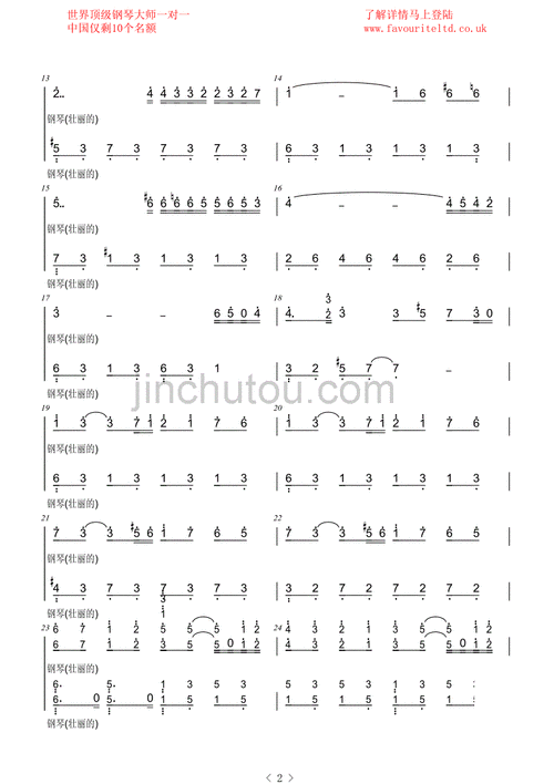 秋日私语双手钢琴简谱