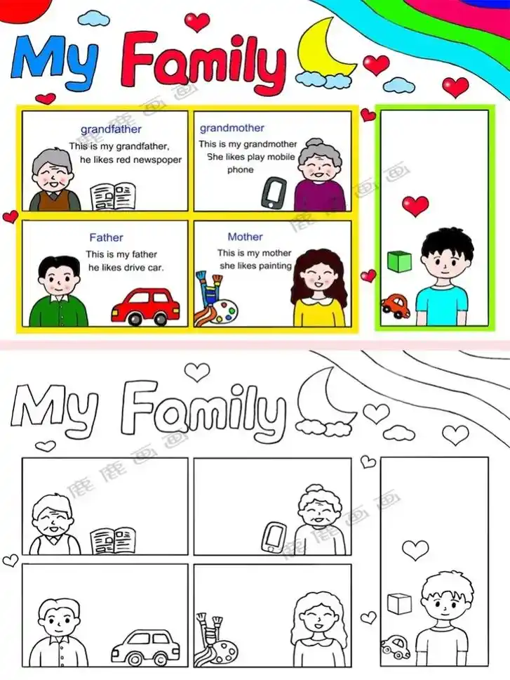 我的家庭英文手抄报模板.