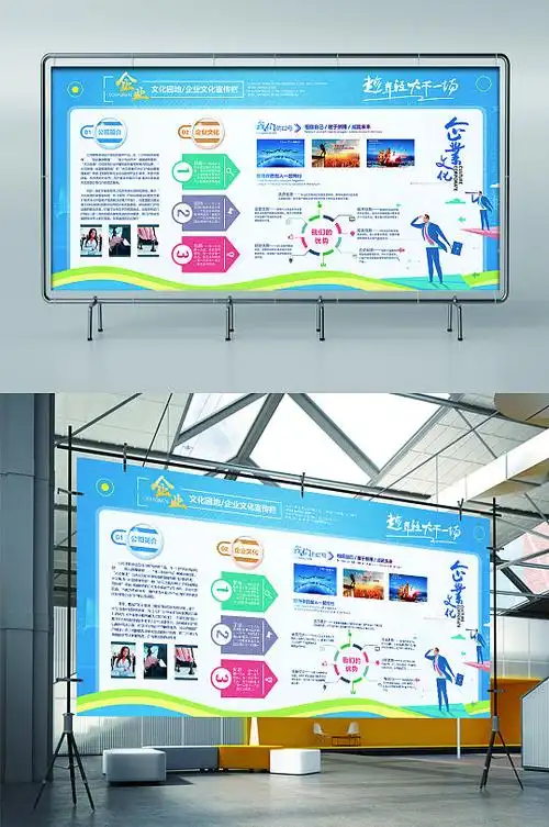 展板公司简介展板图片-展板公司简介展板设计素材-展板公司简介展板