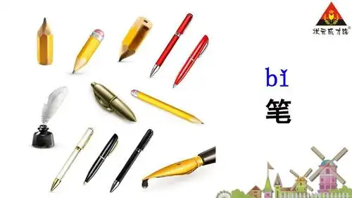 部编人教版小学语文一年级汉语拼音3.《bpmf》ppt