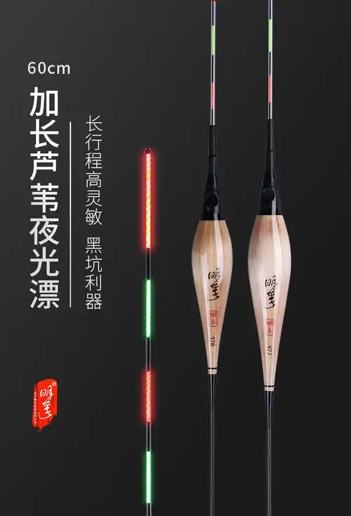 黄金眼高灵敏电子夜光漂60cm加长流氓黑坑高灵敏鲫鱼漂芦苇鱼漂无影