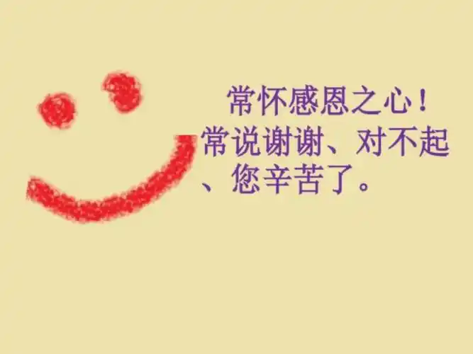 让我们全体师幼用表演的形式来感谢爱我们的人《听我说谢谢你》