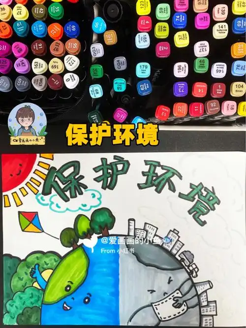 爱护地球保护环境儿童画地球日手抄报