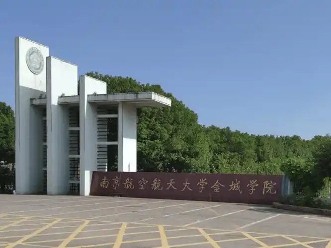 cn)或关注微信"南京航空航天大学金城学院招生处"(微信id:nhjczs)查阅