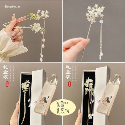 520520礼物送女友发簪新中式清冷新款古风步摇流苏超仙小众簪子 主图