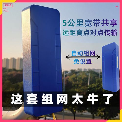 点对点组网5公里传输无线增强器大功率远距离wifi信号扩大器5g