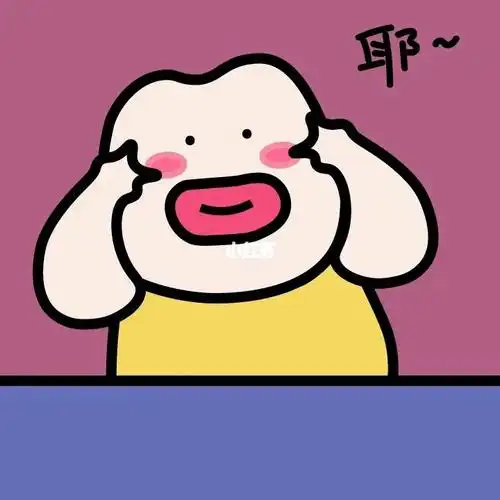 耶～新表情包搞定