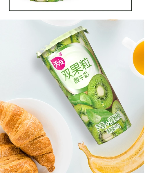 天友牛奶芦荟猕猴桃双果粒酸奶160g10杯草莓桑葚蓝莓葡萄低温风味发酵