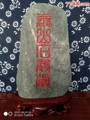 泰山石敢当石刻摆件