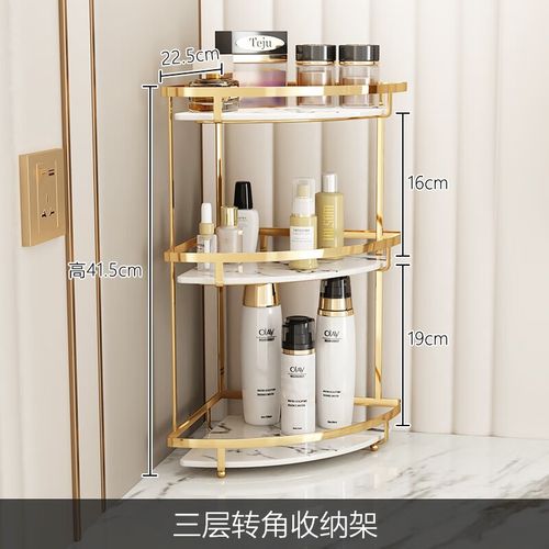 洗手间洗手台洗漱台置物架化妆品护肤品桌面收纳架 三角三层化妆品架