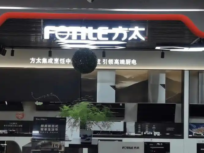 韦女士_方太_电话