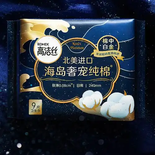 kotex 高洁丝 海岛奢宠纯棉卫生巾日用组合18片