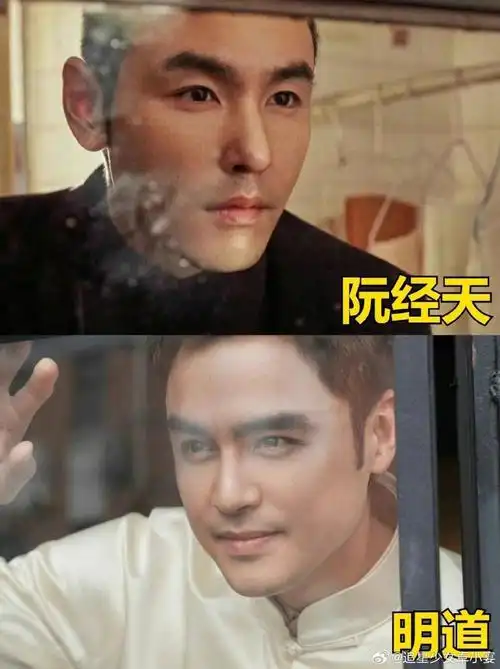 我是明道不是阮经天##明道玩自己的梗