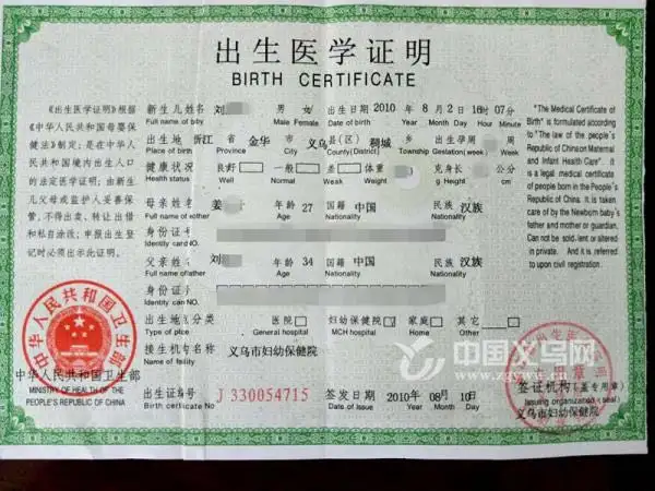 伪造出生证让孩子提前入学:功利而焦虑的育儿心态