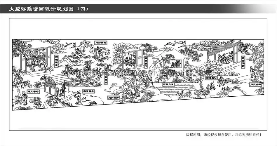 大型浮雕设计图4.jpg