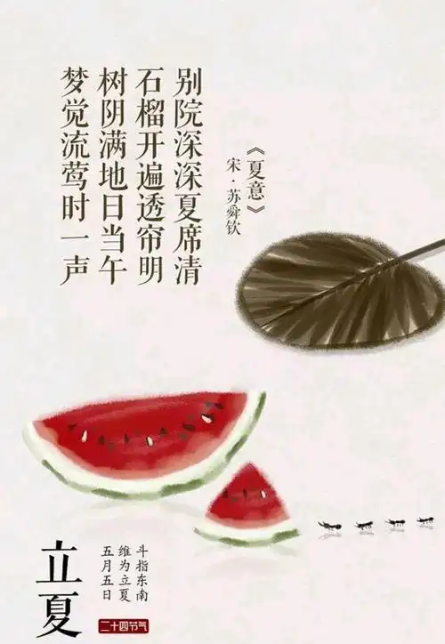 斗指东南,维为立夏,万物至此皆长大