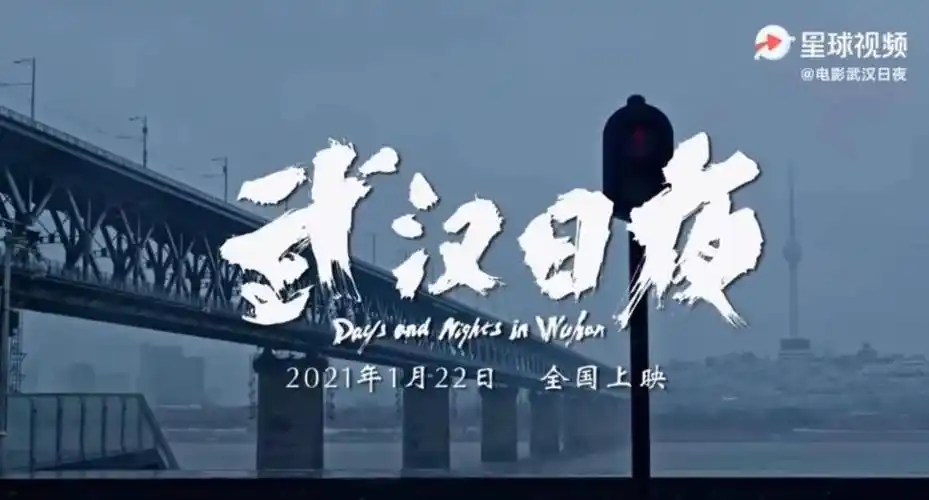 去年接近春节的时候,武汉疫情暴发,除夕夜前夕,离汉通道关闭,自此开始