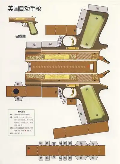 折纸散弹枪可发纸弹