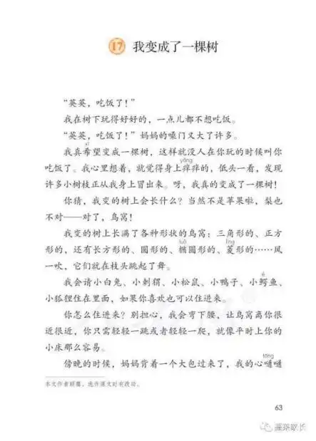 作家进校园书香润心田光华阅读节之顾鹰进校园