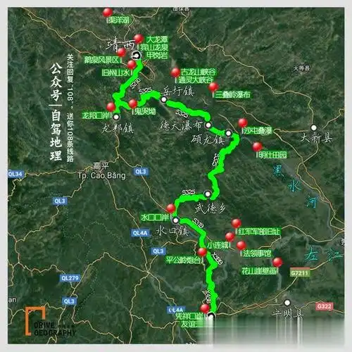 中越沿边公路,一条串起广西小众美景的风光大道!|自驾地理