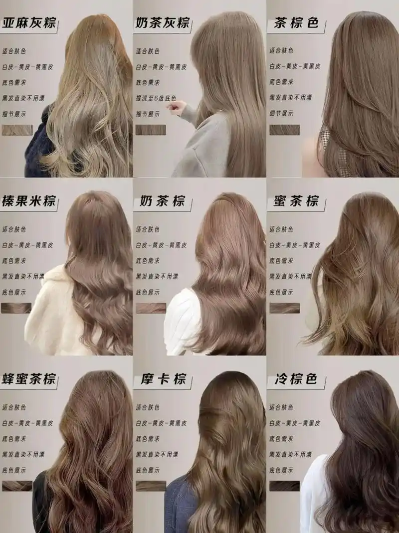 百看不腻的颜色,超适合现在的季节显温柔又显气质 完全就是本命发色