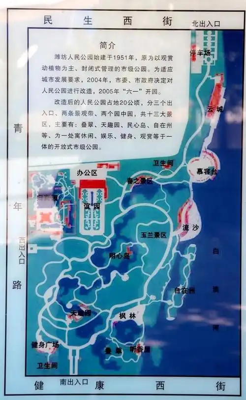 人民公园6月1日重新开园啦!