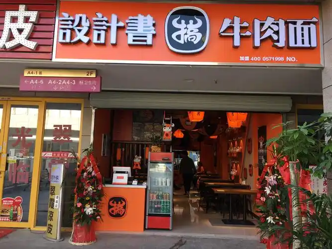 芜湖门店门头照片