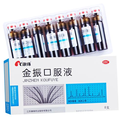 8支康缘金振口服液 【1盒】