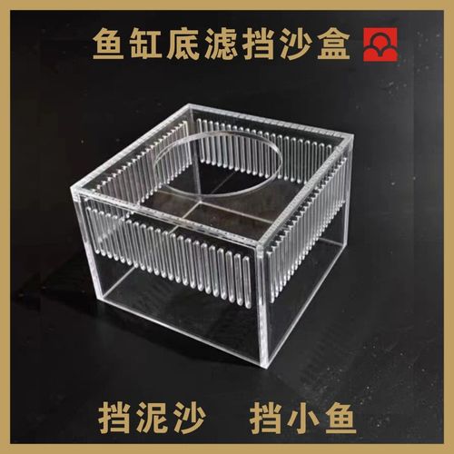 鱼缸挡沙盒保护套保护网挡沙板下水口三重溢流防护罩防沙挡鱼挡泥