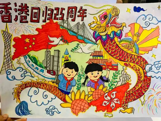 庆祝香港回归25周年