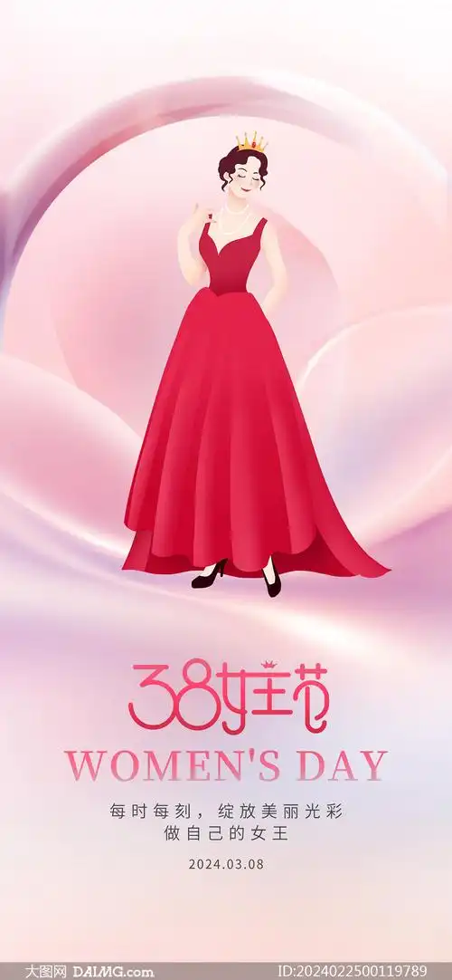 38女王节手机端宣传海报psd源文件