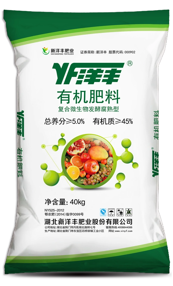 有机肥料发酵剂蔬菜多肉花卉果树花肥盆栽复合肥通用型